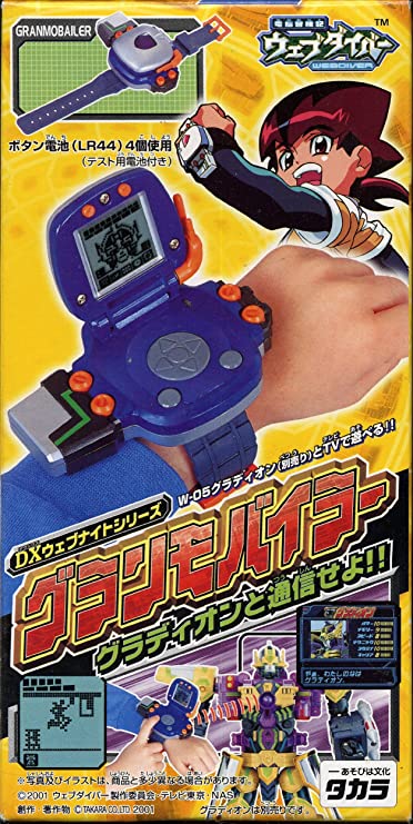 Takara 2001 Webdiver DX Granmobiler Watch Action Figure