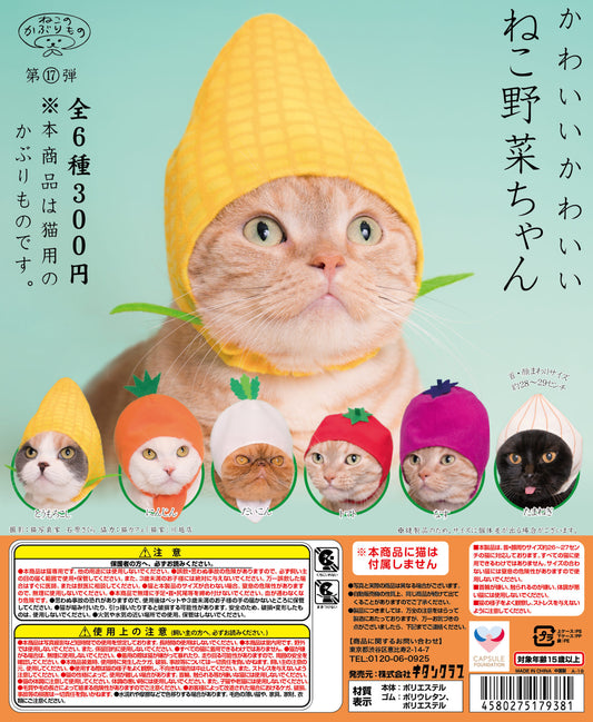 Kitan Club Gashapon Cute Cat Hat Headgear Part 17 Vegetables 6 Colletion Figure Set