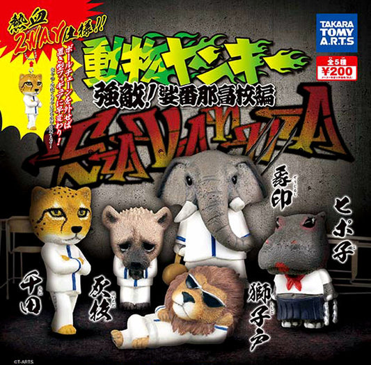 Takara Tomy Gashapon Animal High School Part 2 Yankee Strong Enemy Banban ver 5 Strap Collection Figure Set