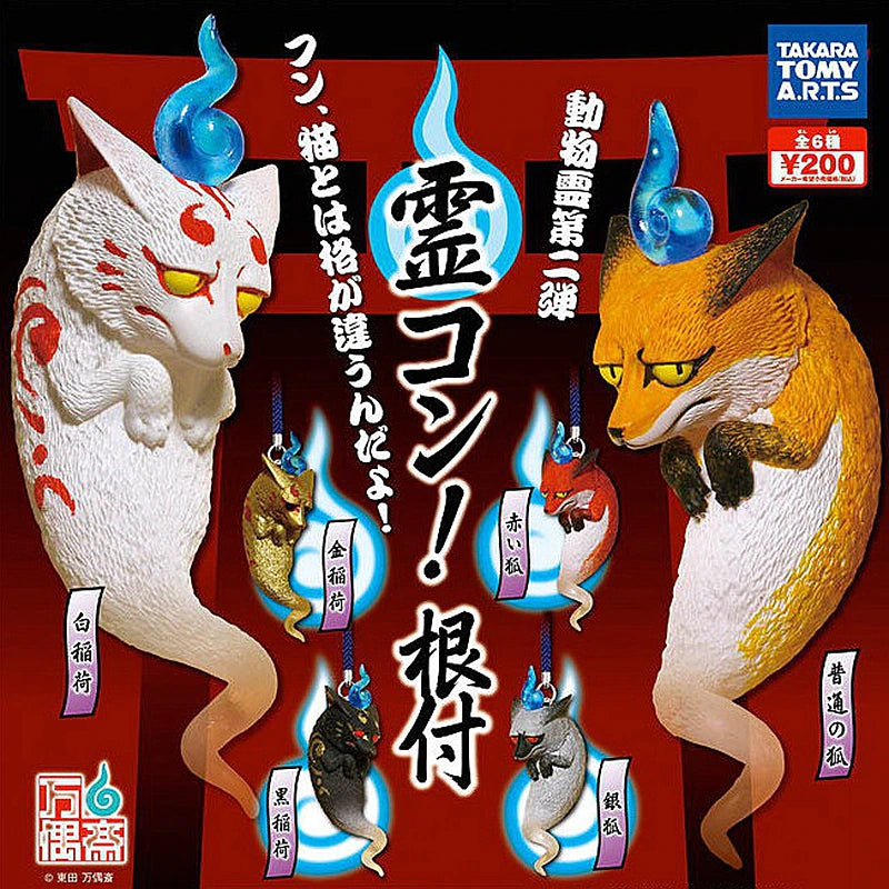 Takara Gashapon Animal Ghost Fox Part 1 6 Collection Figure Set