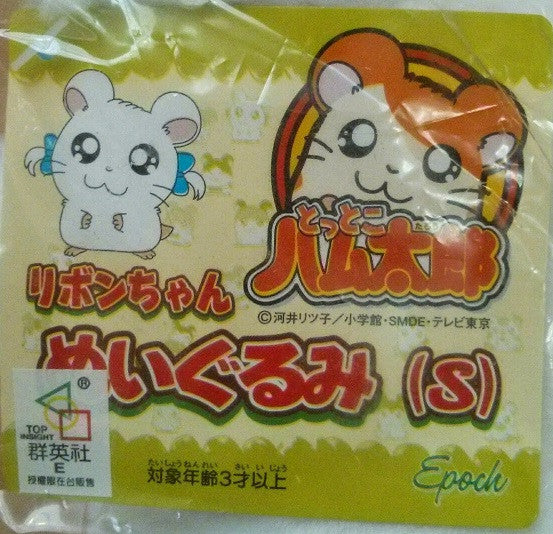 Epoch Hamtaro And Hamster Friends Dexter Megane Kun 6" Plush Doll Figure - Lavits Figure
 - 2