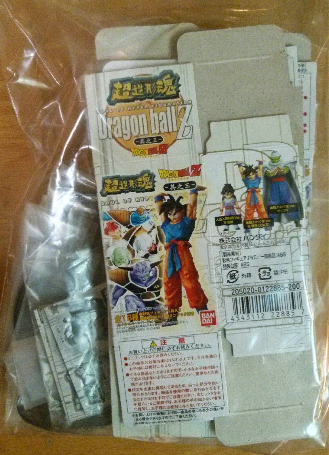Bandai Dragon Ball Z Super Modeling Soul Of Hyper Figuration Part 2 3 4 5 6 7 8 9 10 Monochrome Ver 81 Trading Figure Set - Lavits Figure
 - 4