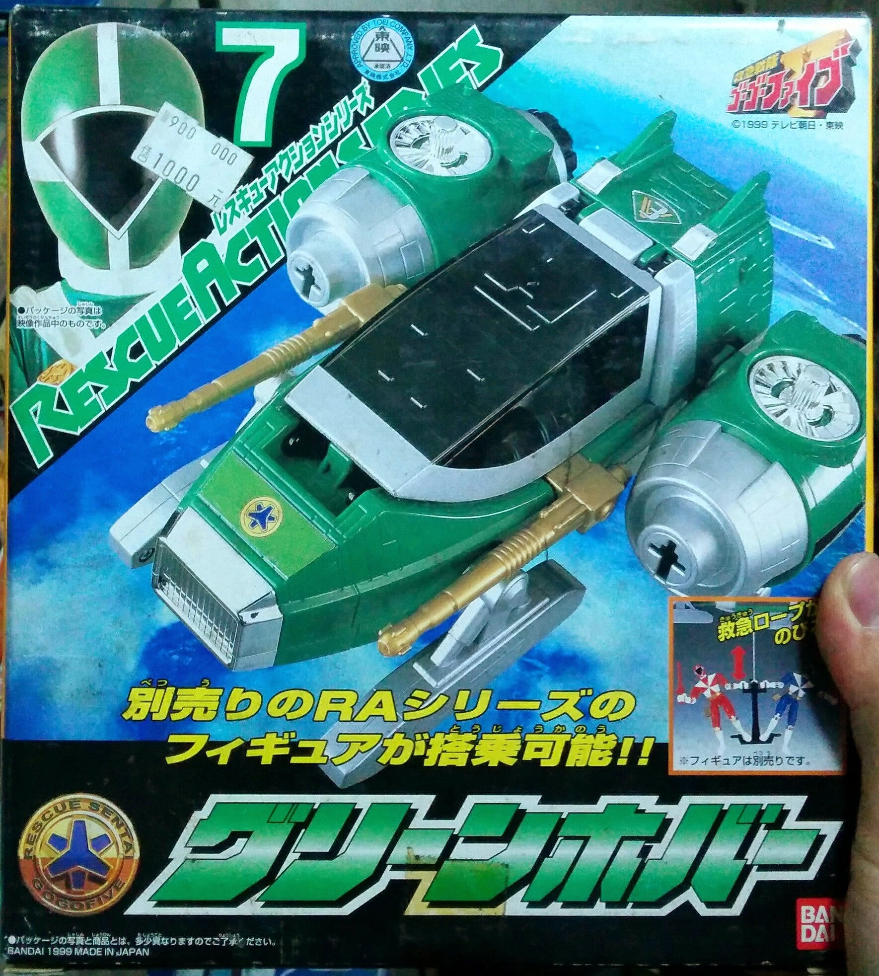 Bandai Power Rangers Gogo Five V Lightspeed Rescue Action RA Series Green Hover Figure - Lavits Figure
 - 1