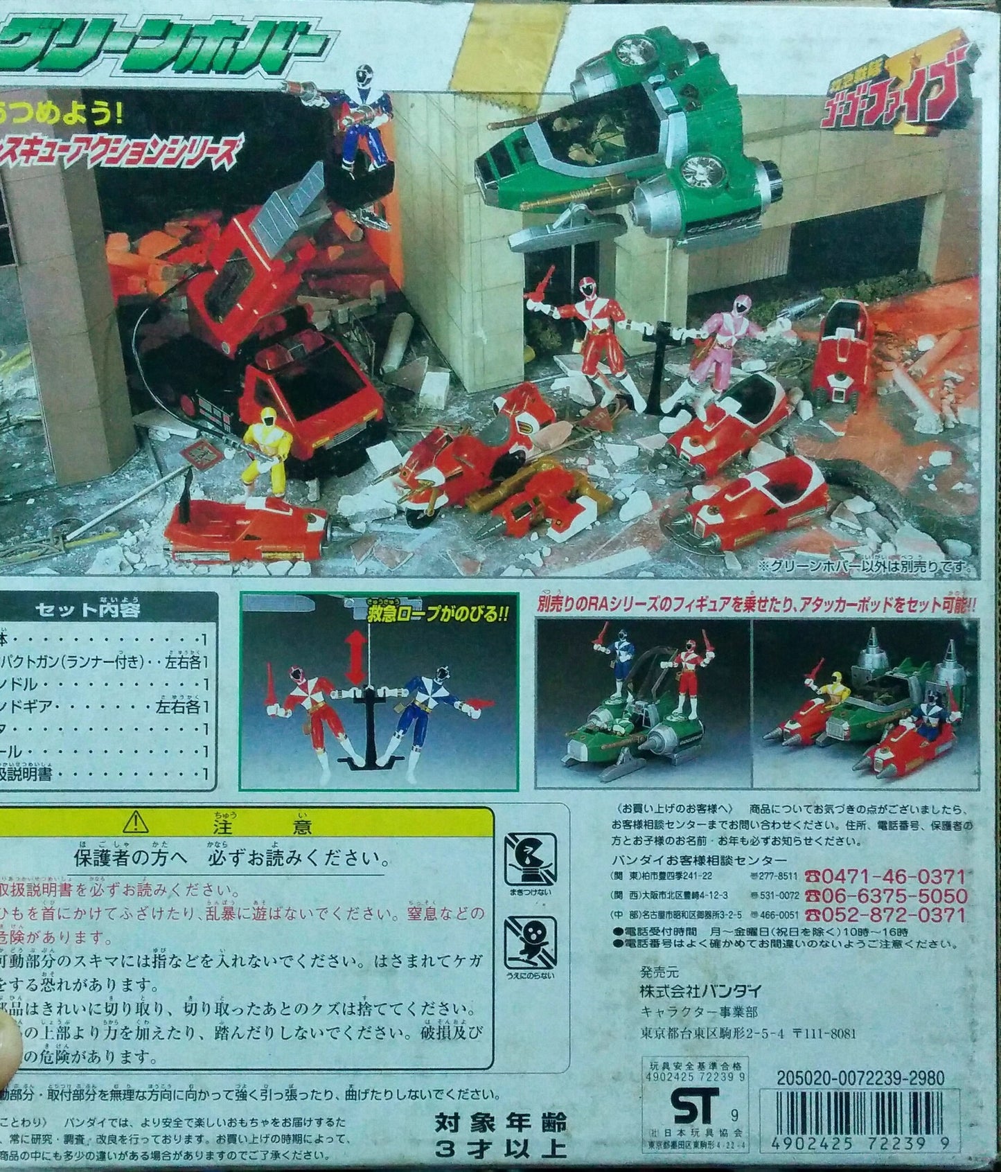 Bandai Power Rangers Gogo Five V Lightspeed Rescue Action RA Series Green Hover Figure - Lavits Figure
 - 2