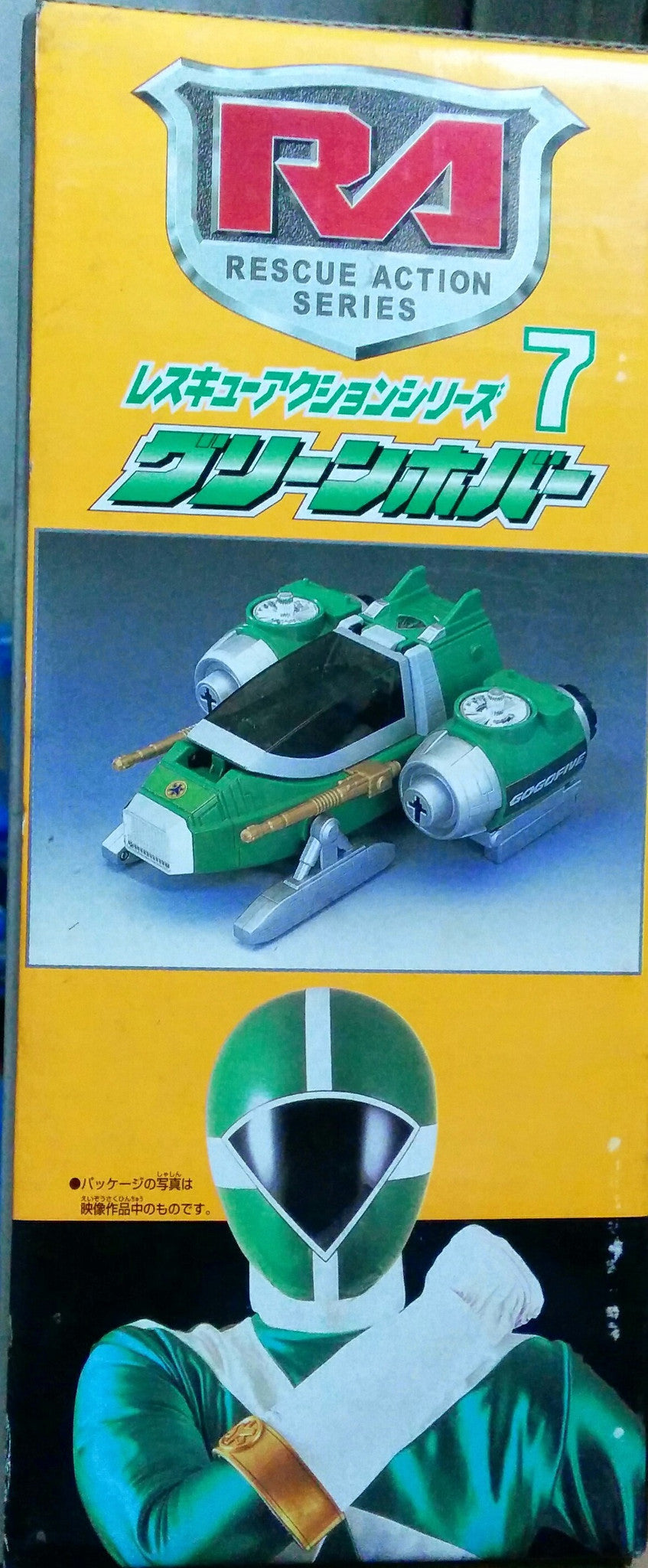 Bandai Power Rangers Gogo Five V Lightspeed Rescue Action RA Series Green Hover Figure - Lavits Figure
 - 3