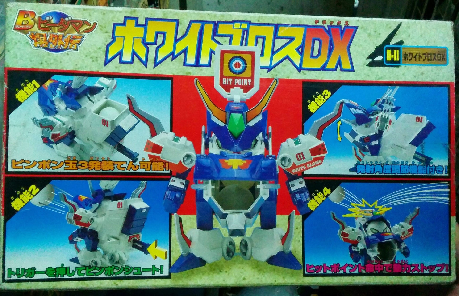 Takara 1998 Super Battle B-Daman Bomberman Bakugaiden B-11 Ping Pong Shooter White Broth DX Model Kit Figure - Lavits Figure
 - 2