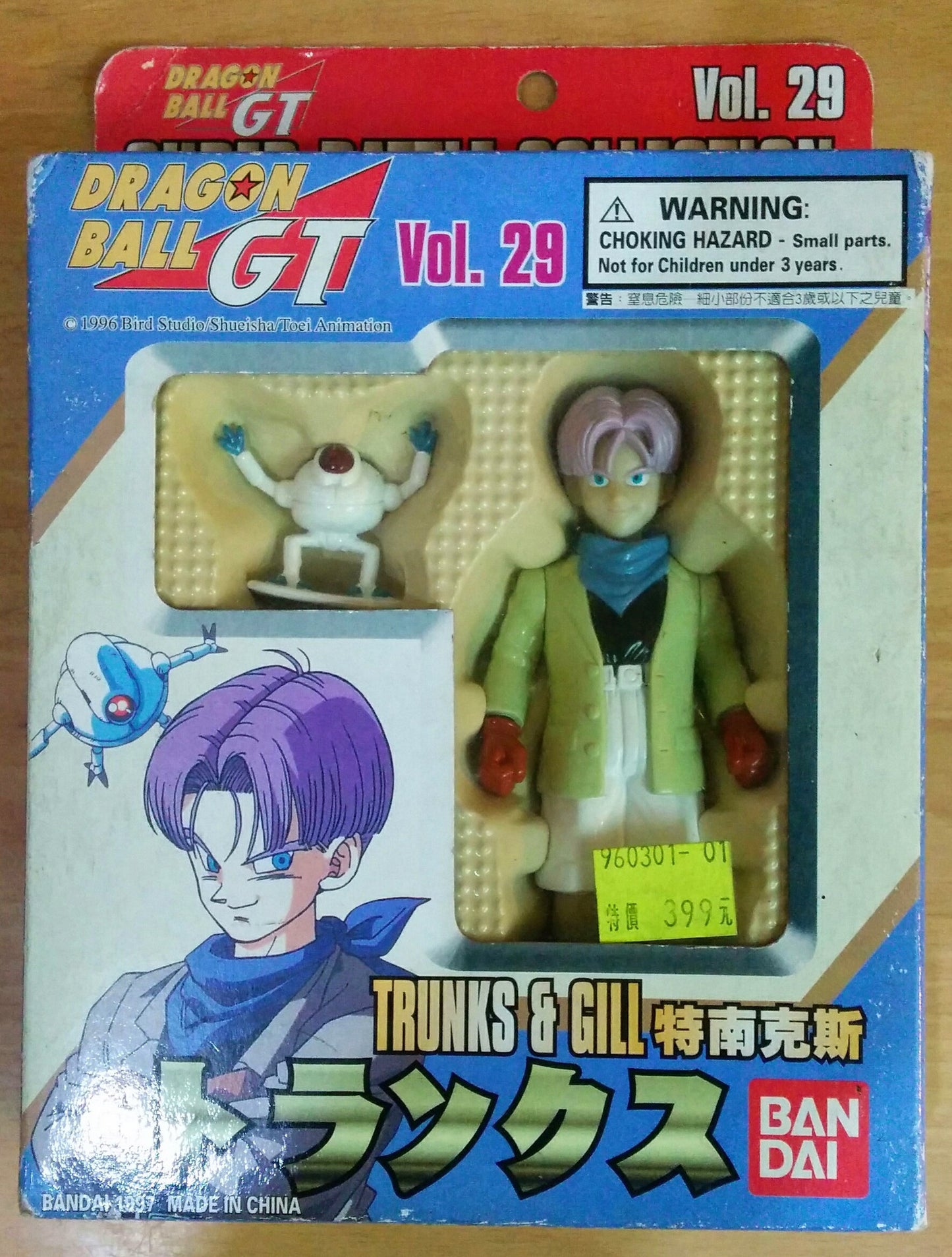 Bandai 1997 Dragon Ball GT Super Battle Collection Vol 29 Trunks & Gill Action Figure - Lavits Figure
 - 1