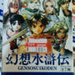 Yamato Konami Genso Suikoden Trading Collection 7 MINB Random Box Figure Set - Lavits Figure
 - 2