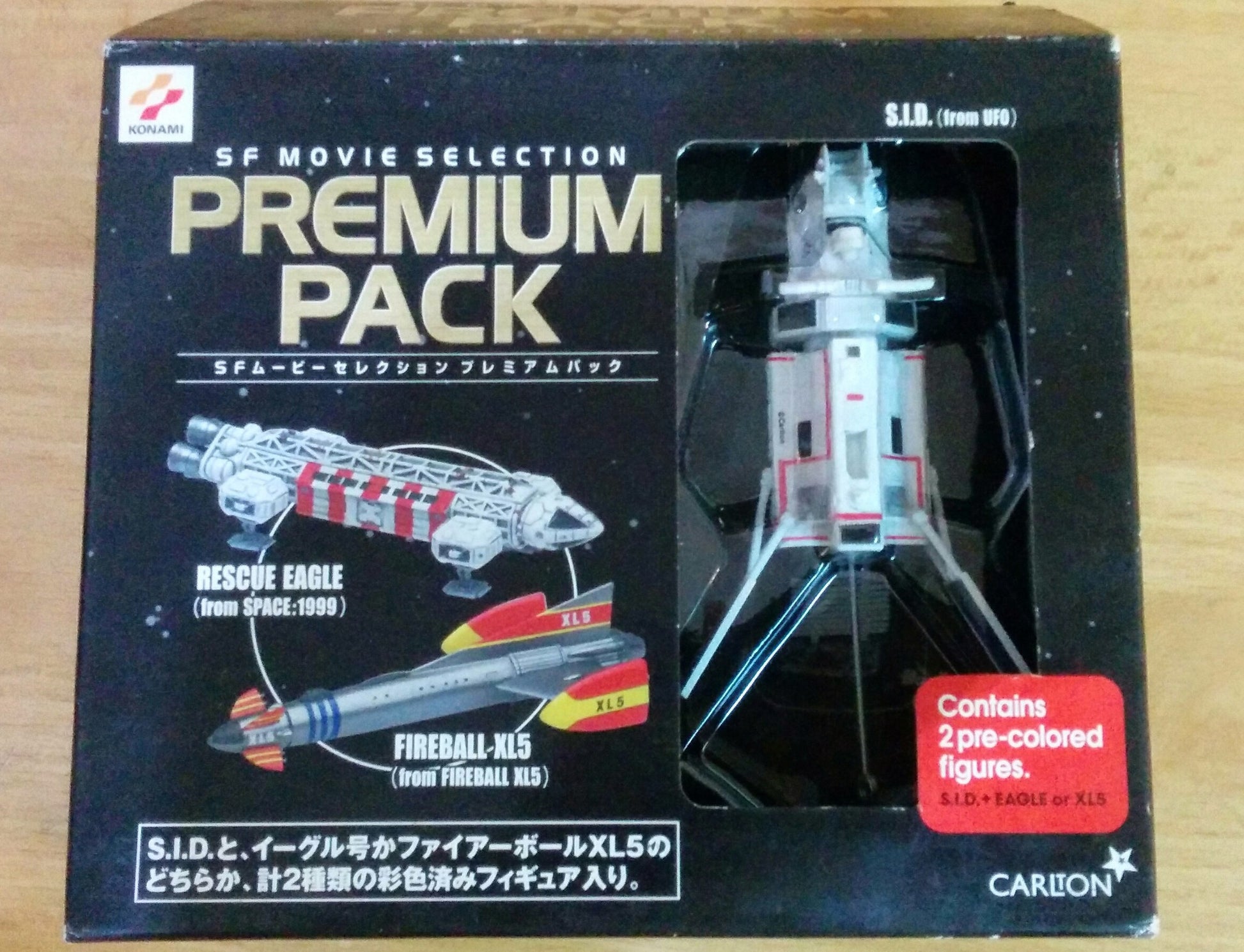 Carlton Konami SF Movie Selection Premium Pack UFO S.I.D. & Space 1999 Rescue Eagle Figure - Lavits Figure
 - 2