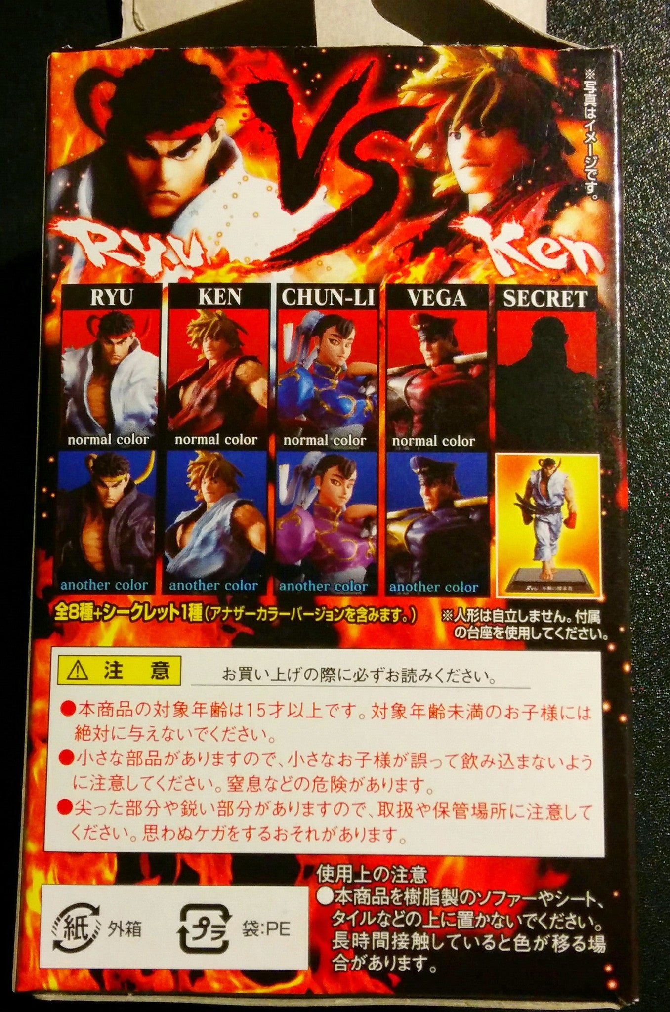 Bandai Street Fighter IV Super Modeling Soul Of Hyper Figuration 9 Random Trading Figure Box Set - Lavits Figure
 - 3