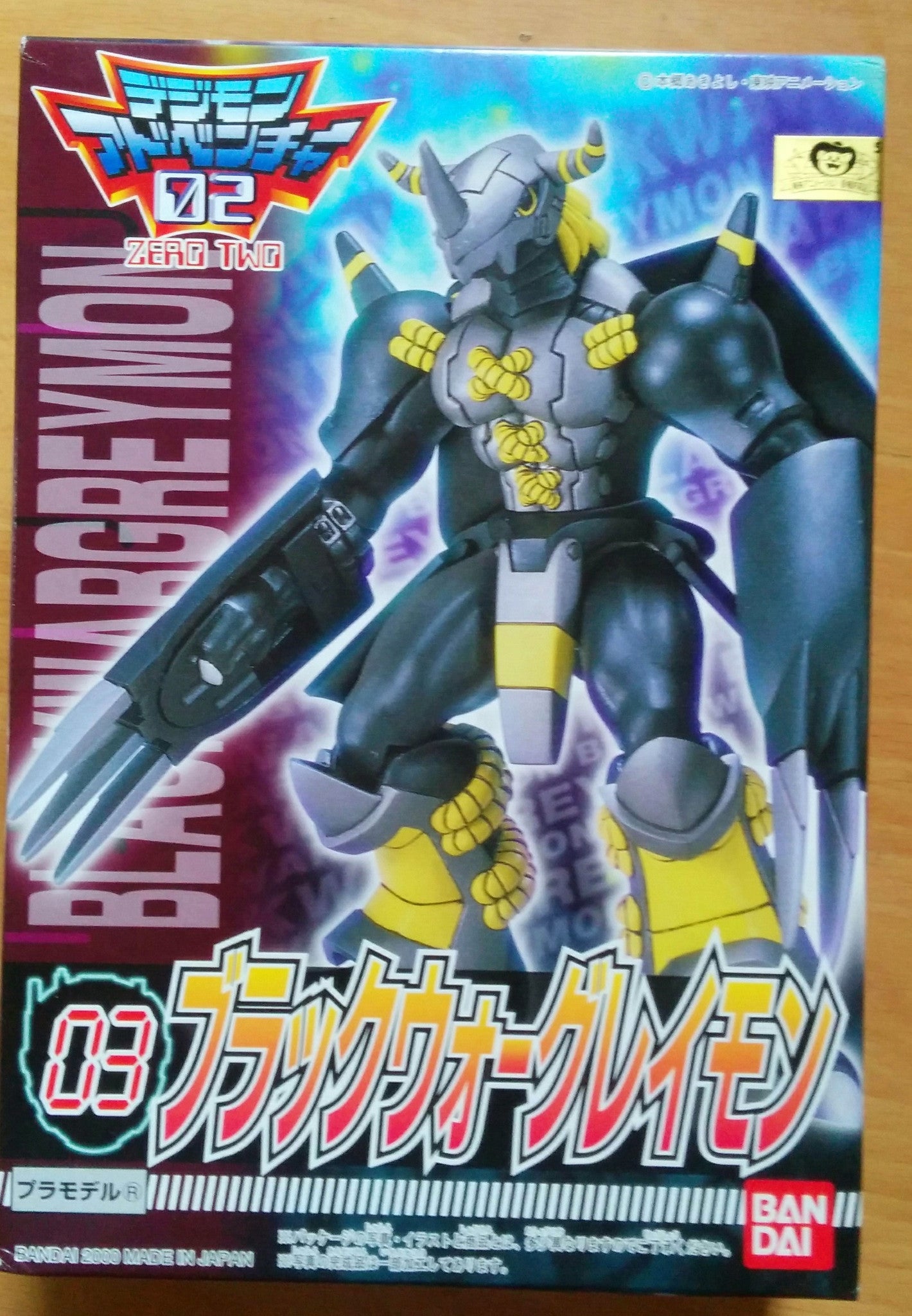 Bandai 2000 Digimon Adventure Black War Greymon Plastic Model Kit Figure - Lavits Figure
 - 1