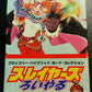 Anime Chou Bakumadouden Sureiyazu Slayers Broccoli Hybrid Trading Card Collection Box - Lavits Figure
 - 1