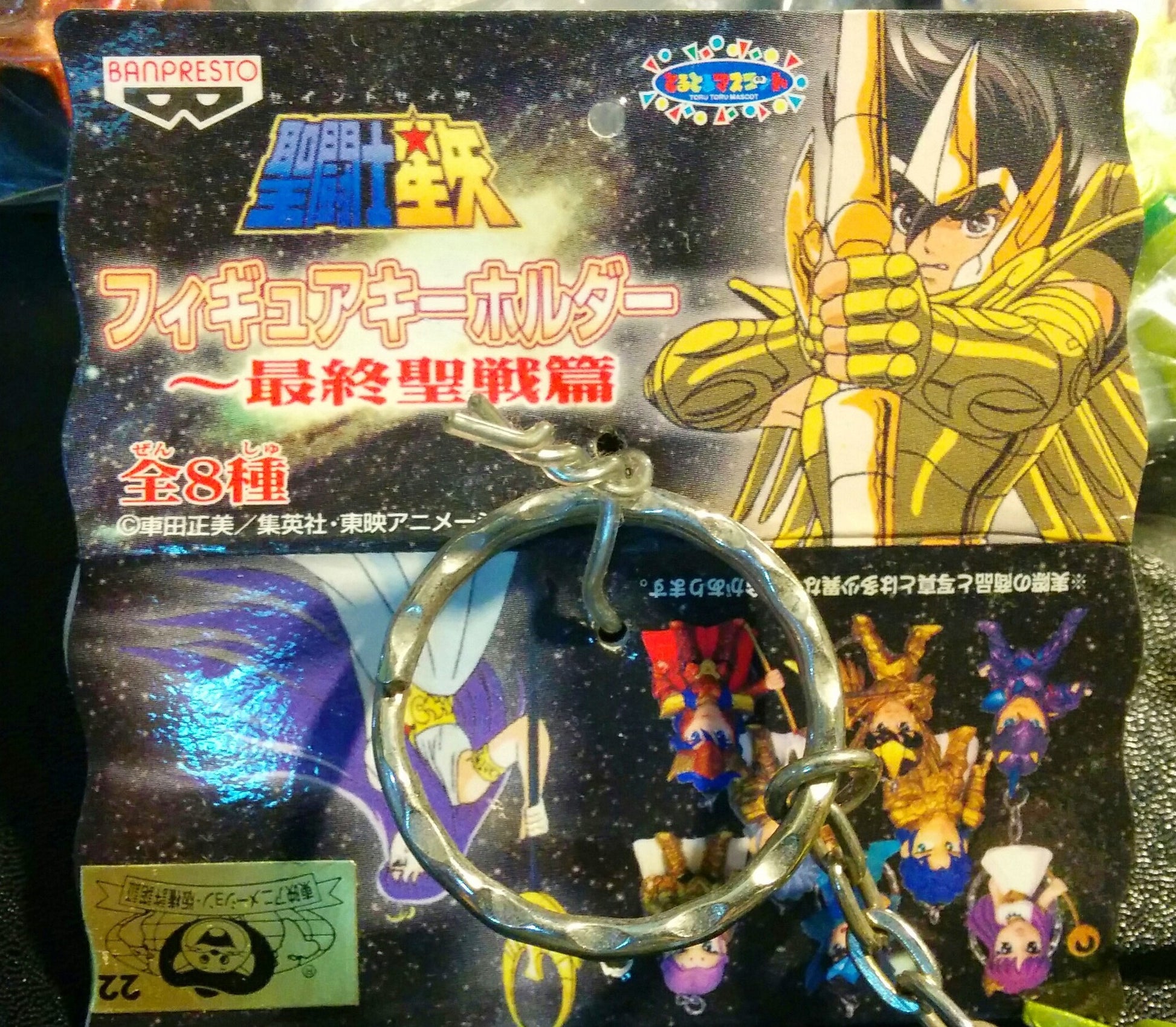 Banpresto Saint Seiya Last Crusade Key Holder Chain Strap 6 Mascot Collection Figure Set - Lavits Figure
 - 3