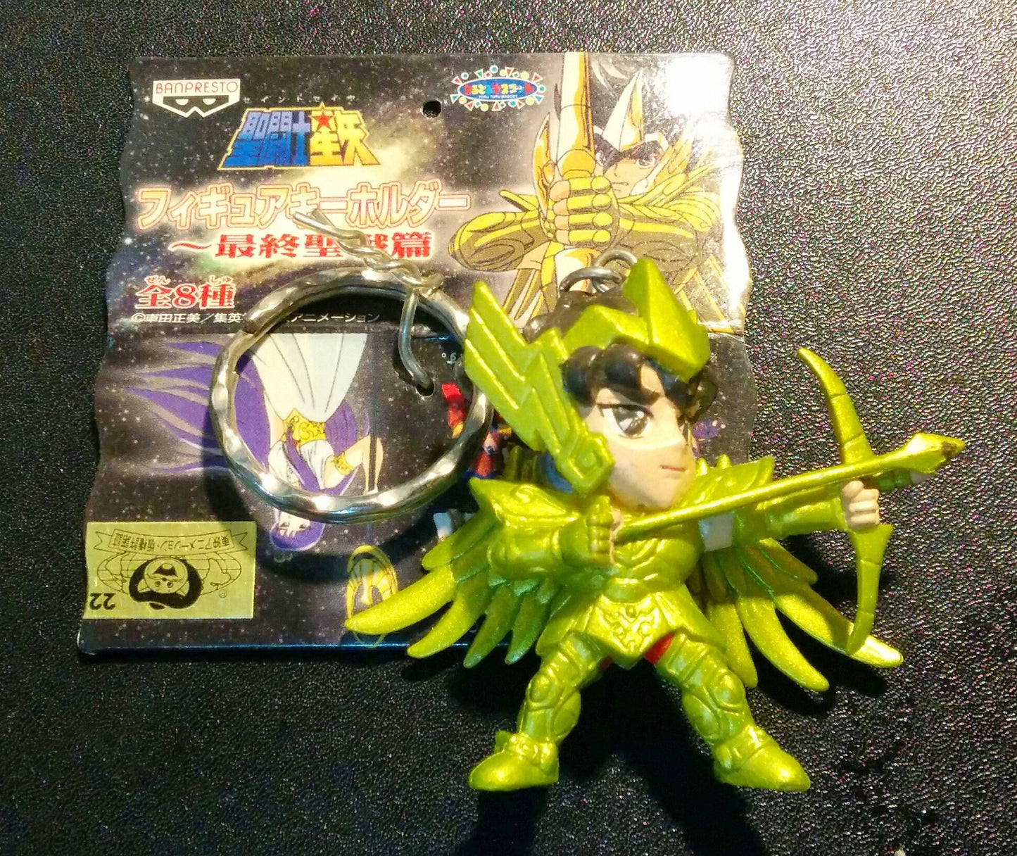 Banpresto Saint Seiya Last Crusade Key Holder Chain Strap Sagittarius Mascot Collection Figure - Lavits Figure
 - 1