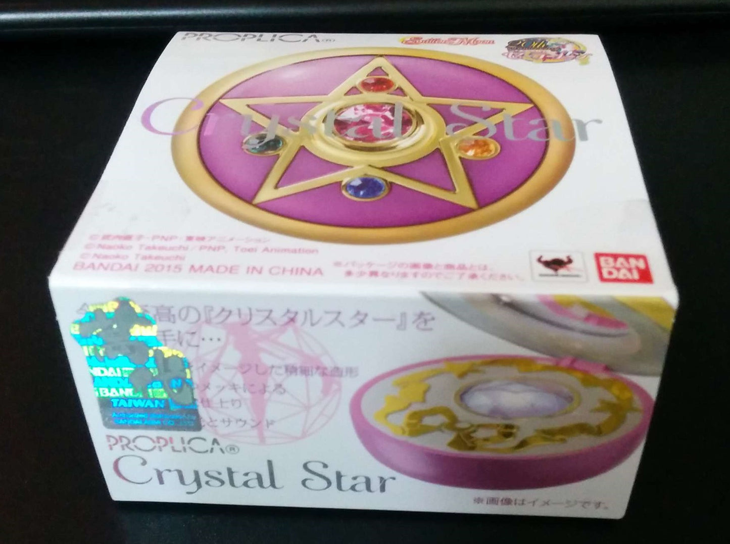 Bandai Proplica Pretty Soldier Sailor Moon Crystal Star Compact Mirror Box Case Figure - Lavits Figure
 - 3