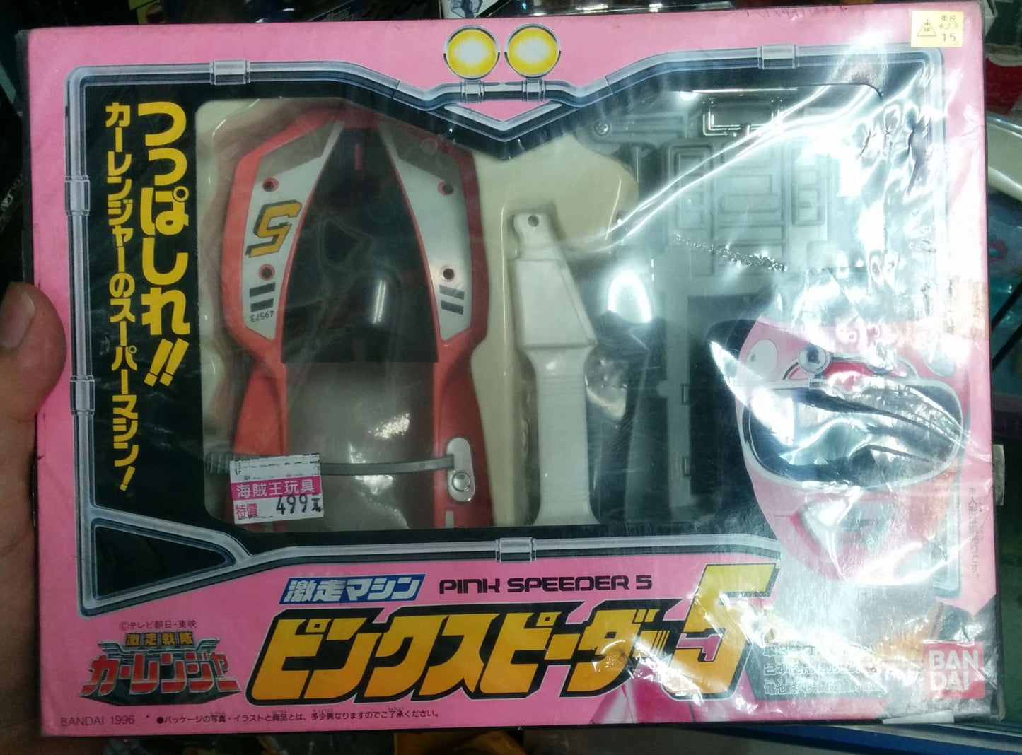 Bandai Power Rangers Turbo Carranger Pink Speeder 5 Action Figure - Lavits Figure
