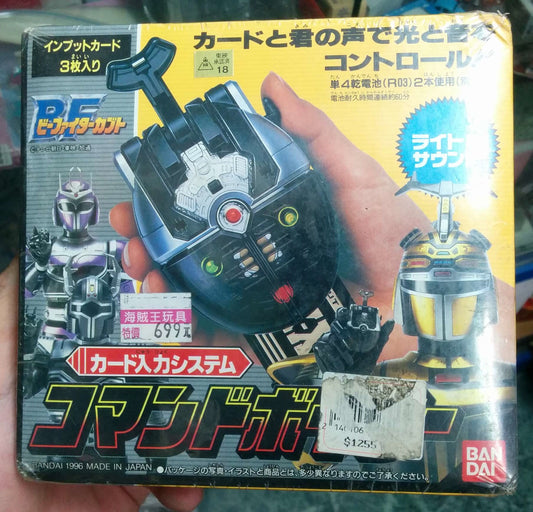 Bandai 1996 Heavy Former Bee B-Fighter Kabuto Beetle Borgs Command Voicer Trading Figure - Lavits Figure
 - 1
