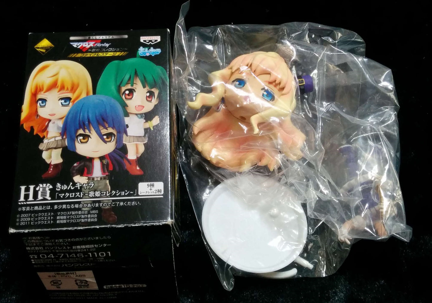 Banpresto Ichiban Kuji Macross F Frontier Prize H Sheryl Type D Trading Collection Figure - Lavits Figure
 - 1