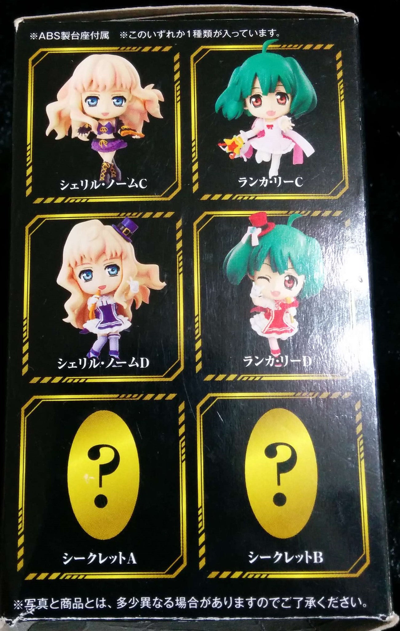 Banpresto Ichiban Kuji Macross F Frontier Prize H Sheryl Type D Trading Collection Figure - Lavits Figure
 - 2