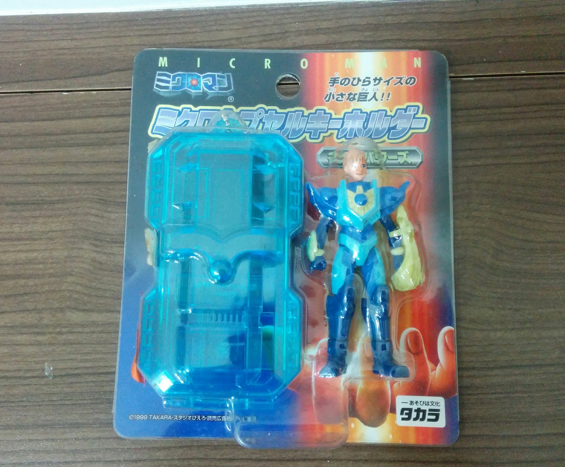 Takara 1999 Microman UFO Prize Anime style Magne Power Capsule Keychain Walt Ver Pvc Action Figure - Lavits Figure
