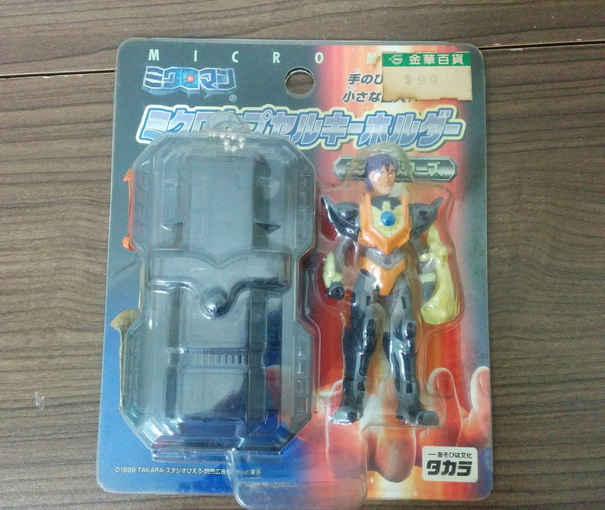 Takara 1999 Microman UFO Prize Anime style Magne Power Capsule Keychain Odin Ver Pvc Action Figure - Lavits Figure
