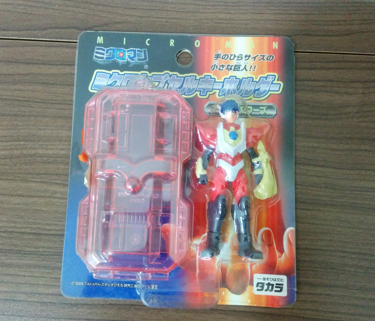 Takara 1999 Microman UFO Prize Anime style Magne Power Capsule Keychain 5 Pvc Action Figure Set - Lavits Figure
 - 3