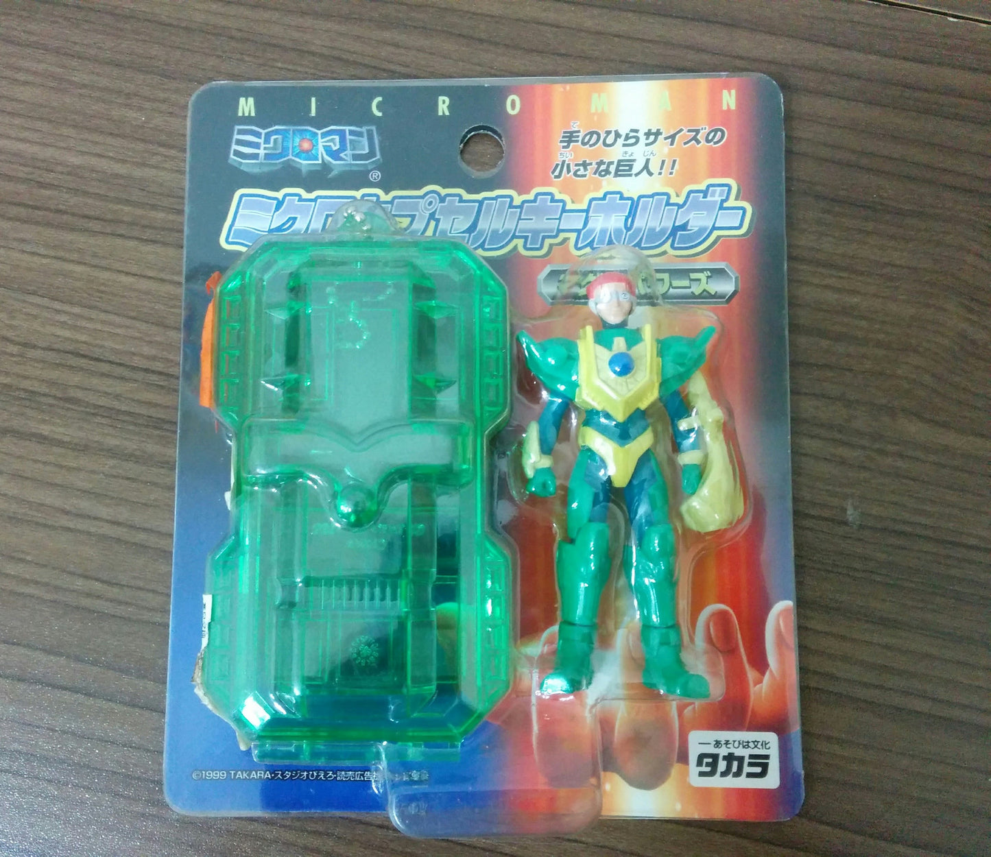 Takara 1999 Microman UFO Prize Anime style Magne Power Capsule Keychain Edison Ver Pvc Action Figure - Lavits Figure
