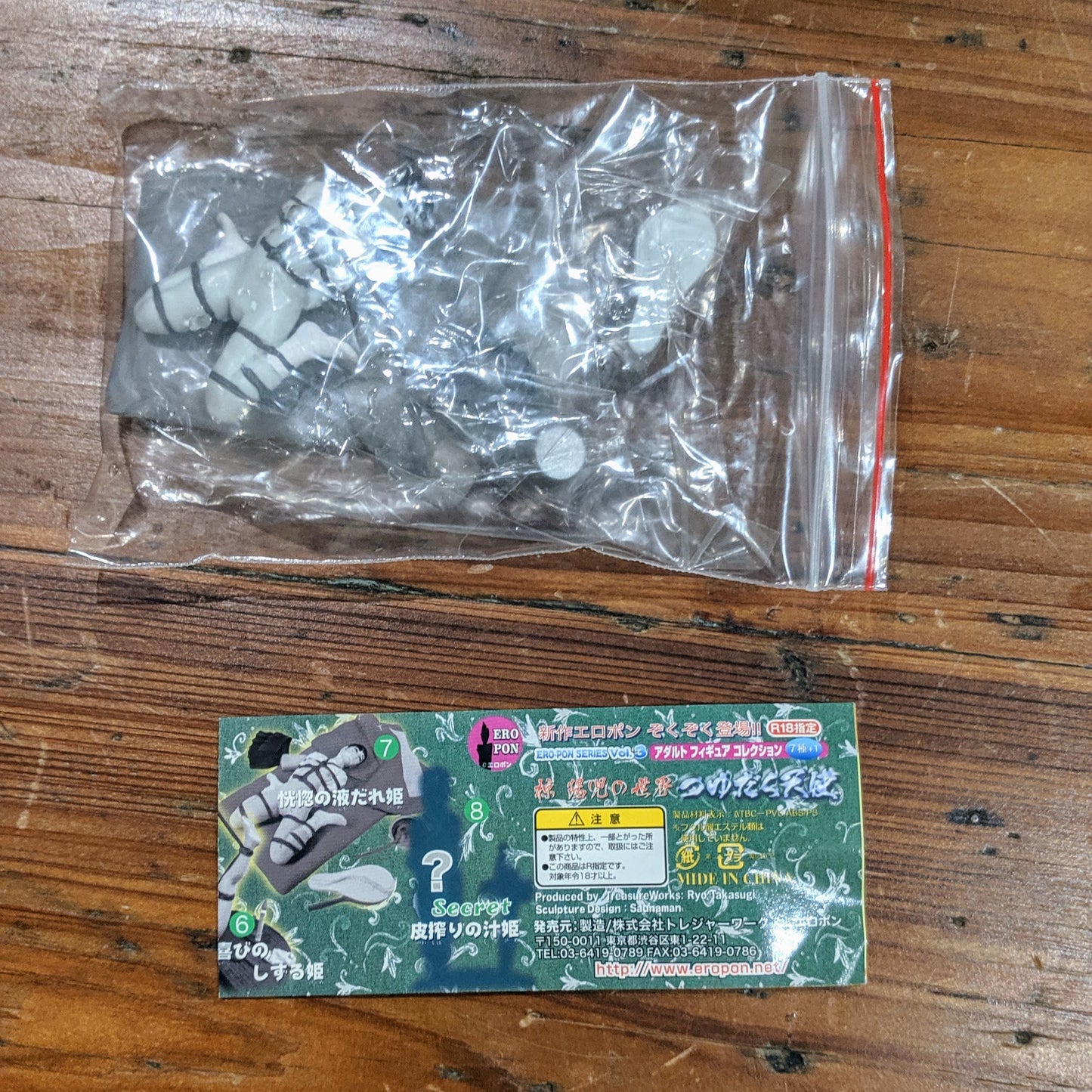 Ero Pon Eropon Series R18 Yoji Muku Part 3 Gashapon ver Type B Figure