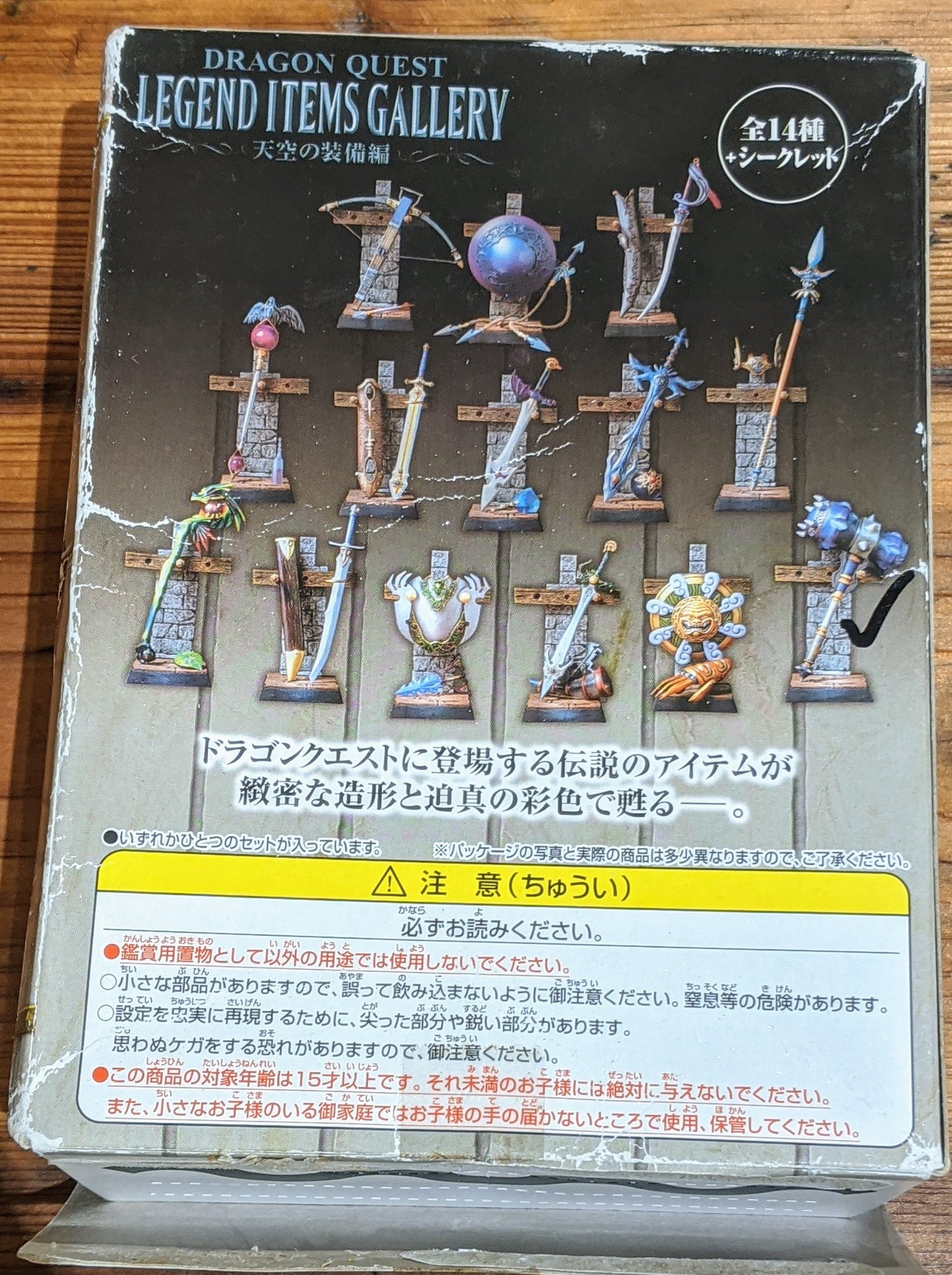 SQEX Toys Square Enix Dragon Quest Legend Items Gallery Sky Equipment ver 14 Figure Set