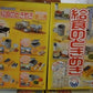 Megahouse Miniatures School Student Lunch Yellow Box Ver. 10 Figure Set - Lavits Figure
 - 1