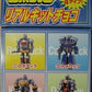 Furuta Robotack Tetsuwan Tantei Toei Metal Hero Series 4 Mini Trading Collection Figure - Lavits Figure
 - 2