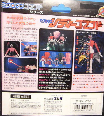 Takara Microman Micronauts Lady Command Series M-182 Alice Action Figure - Lavits Figure
 - 2