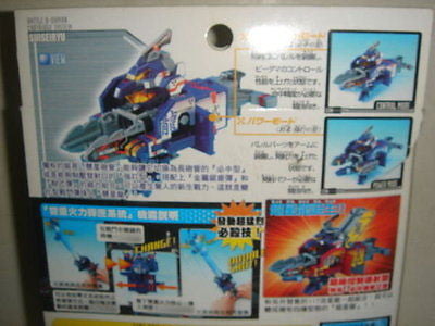 Takara Battle B-Daman Catridge System No 116 Comet Dragon Suiseiryu Model Kit Figure - Lavits Figure
 - 2