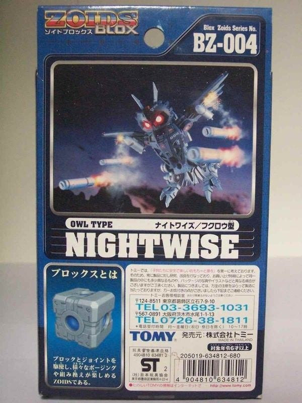 Tomy Zoids 1/72 Blox BZ-004 Nightwise Owl Type Plastic Model Kit Action Figure - Lavits Figure
 - 2
