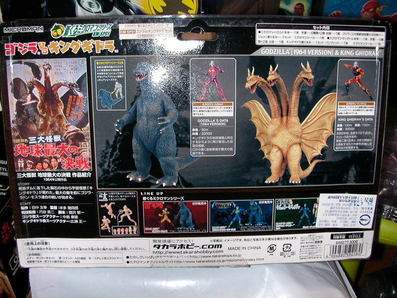 Takara 2004 Microman KM-SP01 Godzilla 1964 Ver. VS King Ghidorah 50th Action Figure Set - Lavits Figure
 - 2
