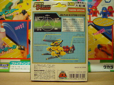 Takara 1997 Burst Ball Barrage Super Battle B-Daman No 140 Blade Orochi Model Kit Figure - Lavits Figure
 - 2