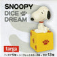 Targa The Peanuts Snoopy Dice Dream 10 Trading Collection Figure Set - Lavits Figure
 - 2