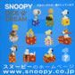 Targa The Peanuts Snoopy Dice Dream 10+3 Secret 13 Trading Collection Figure Set - Lavits Figure
 - 2