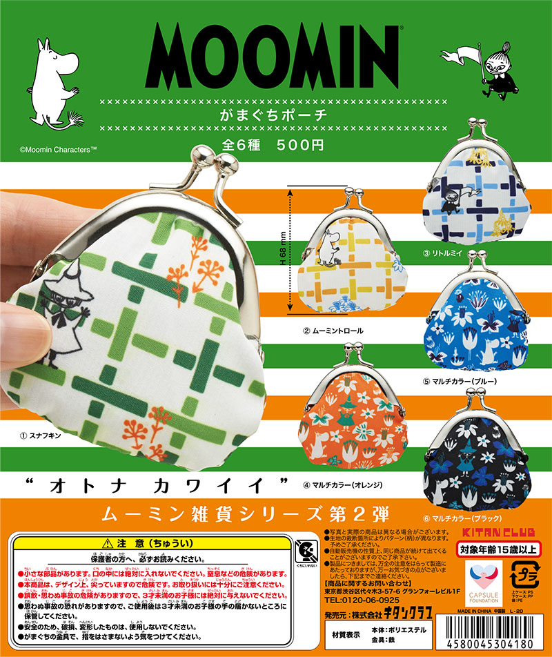 Kitan Club Gashapon The Story of Moomin Valley Purse Coin Pouch 6 Collection Figure Set