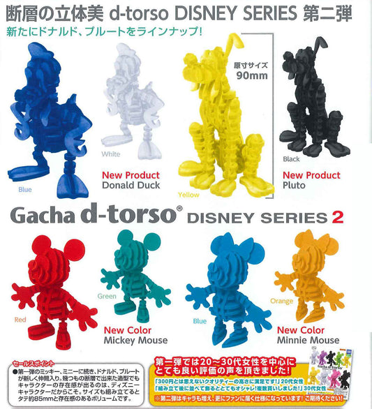 Takara Tomy Gacha d-Torso Disney Series 2 8 Trading Figure Set