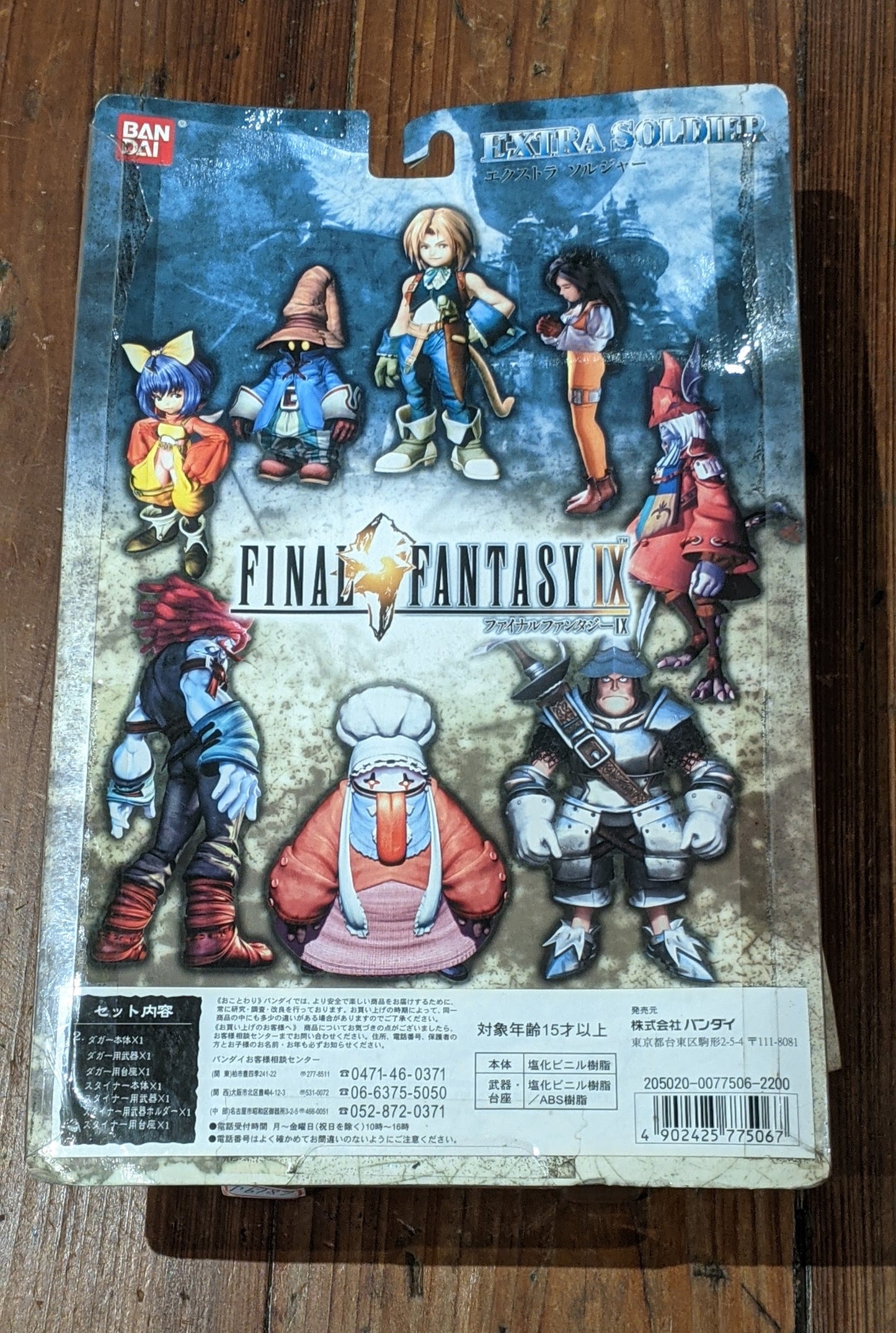 Characters of Final Fantasy IX - Wikipedia