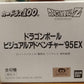Bandai 1995 Dragon Ball Z DBZ 1995 EX Sealed Box 200 Trading Collection Card Set
