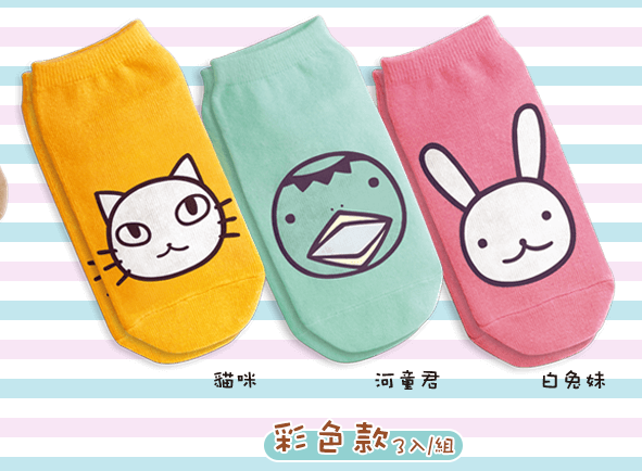 Aranzi Aronzo Taiwan Family Mart Limited 9" Color Ver 3 Short Cotton Socks Set - Lavits Figure
