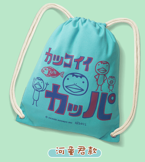 Aranzi Aronzo Taiwan Family Mart Limited 16"x13" Green Ver Big Drawstring Cotton Bag - Lavits Figure
