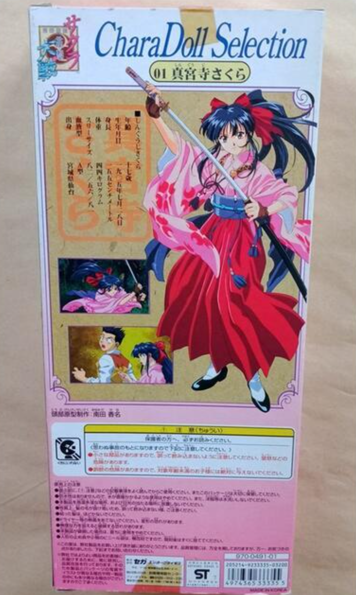 Sega 1/6 12" Sakura Wars Taisen Chara Doll Selection 01 Sakura Shinguuji Action Figure