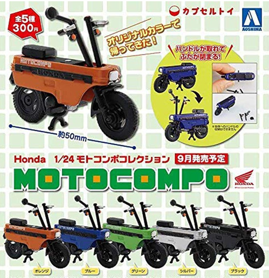 Aoshima Gashapon Honda 1/24 Motocompo Scooter Motorbike 2nd color ver 5 Figure Set
