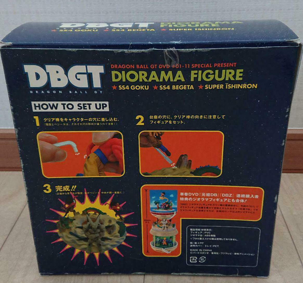 Dragon Ball GT DBGT Diorama SS4 Goku SS4 Begeta Super Shenron 3 Trading Figure Set