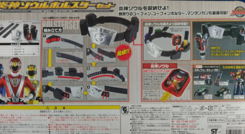 Bandai Power Rangers Engine Sentai Go-Onger Belt Trading Figure