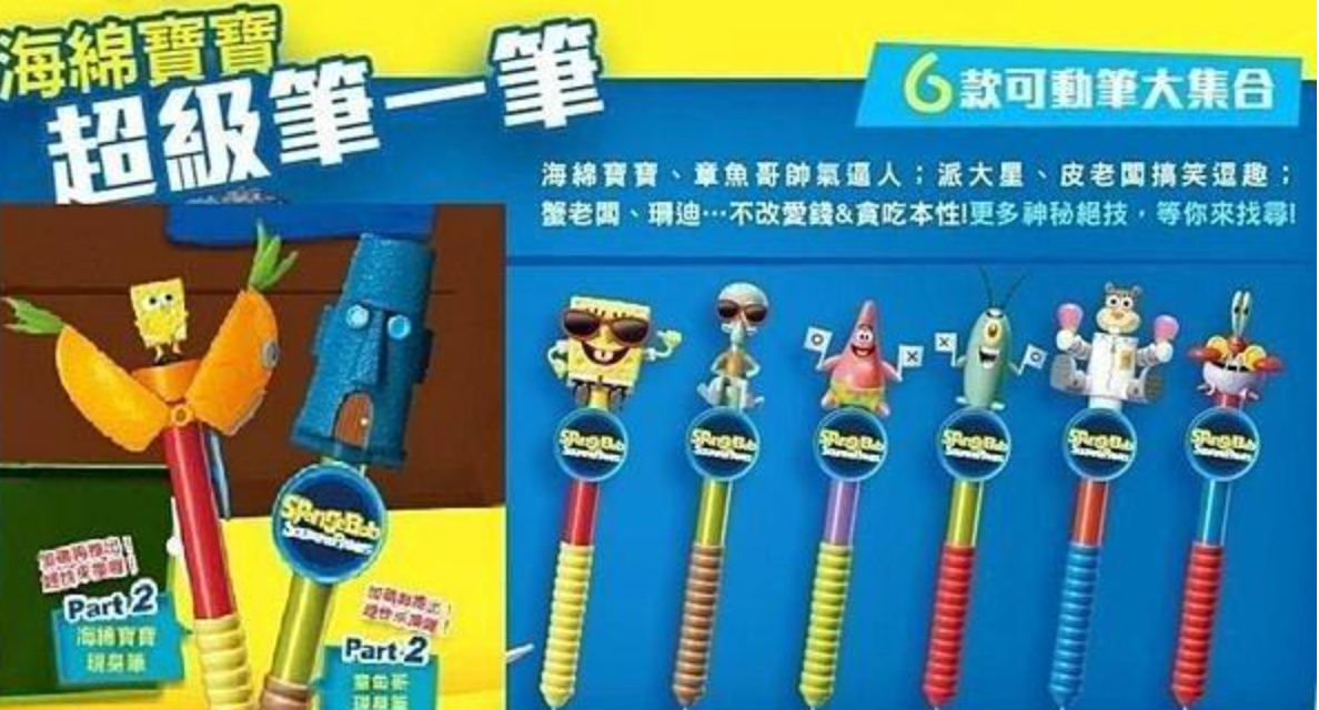 Nickelodeon Spongebob Squarepants Taiwan Family Mart Limited 6+2 Secret 8 Pen Figure Set
