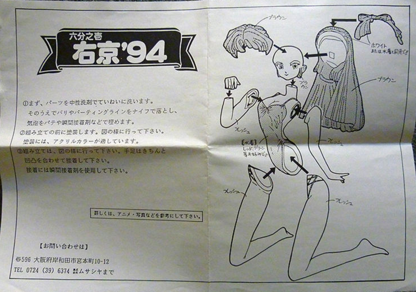 Musasiya 1/6 Takahashi Rumiko Ranma 1/2 Ukyo Kuonji '94 Cold Cast Model Kit Figure
